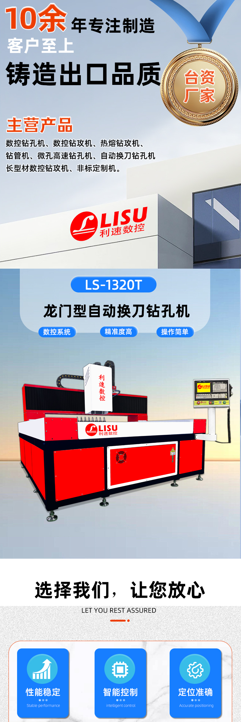 詳情頁--龍門型_01