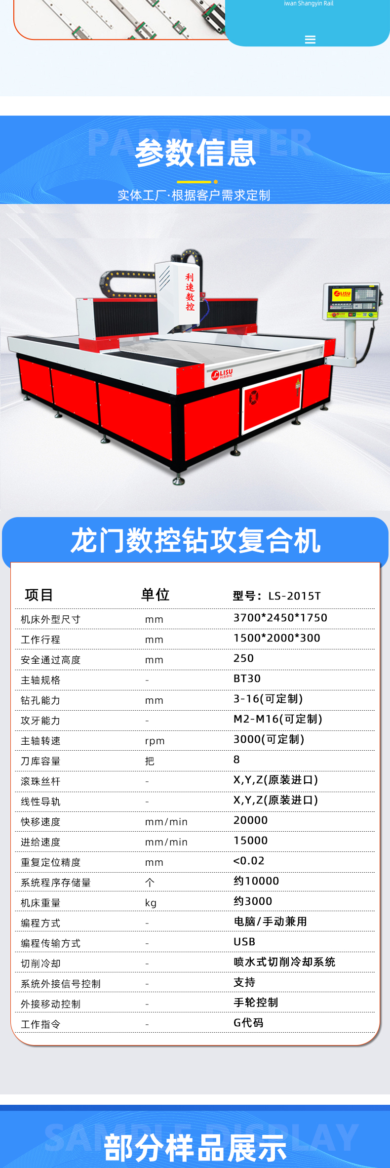 詳情頁--龍門型_04