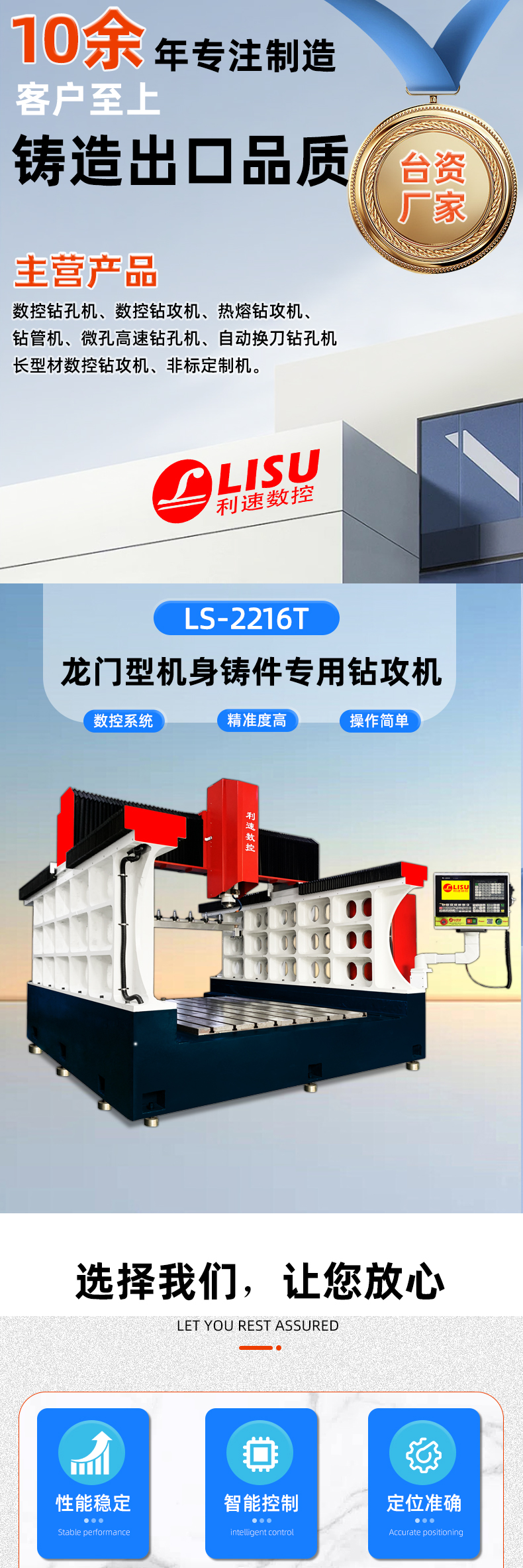 詳情頁--龍門型_01