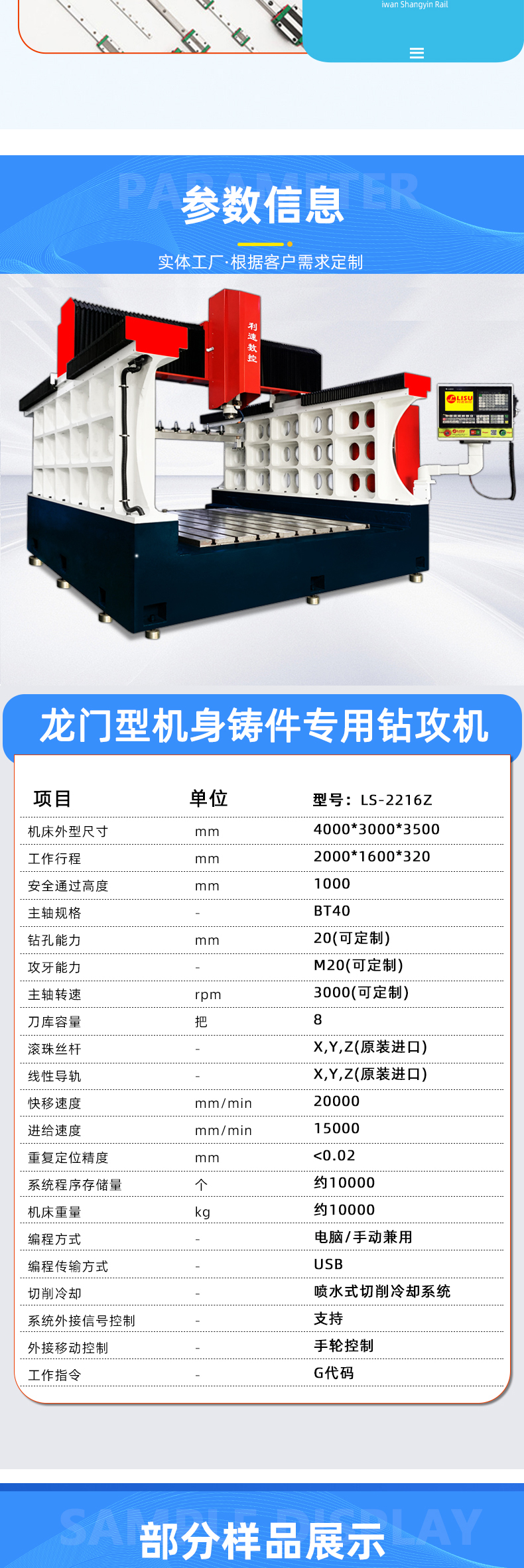 詳情頁--龍門型_04
