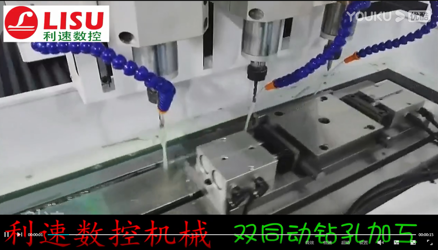 雙同動鉆孔加工